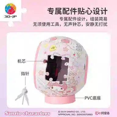 3D-JP diy 145pcs KC
