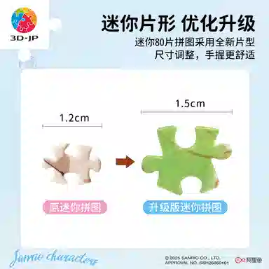 3D-JP 80pcs