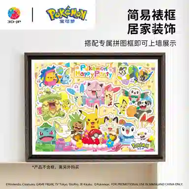 3D-JP x POKEMON 1000pcs1200pcs H3973