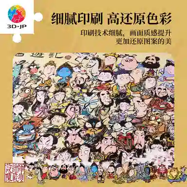 3D-JP 108 1200pcs H4122