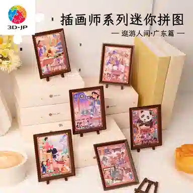 3D-JP diy 80pcs