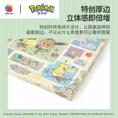 3D-JP x POKEMON 366696 HN1469HN1470