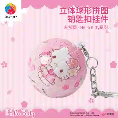 3D-JP 24pcs A3877 Hello Kitty