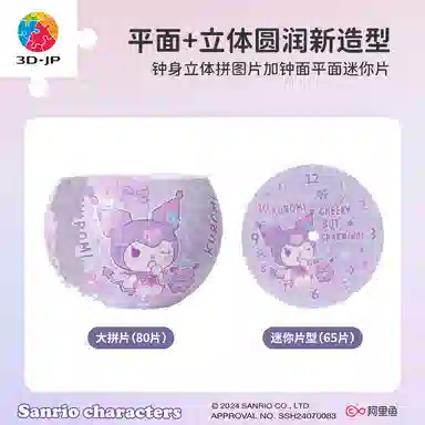 3D-JP diy 145pcs KC