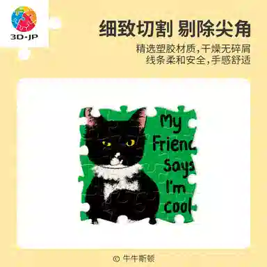 3D-JP 16pcs D1633