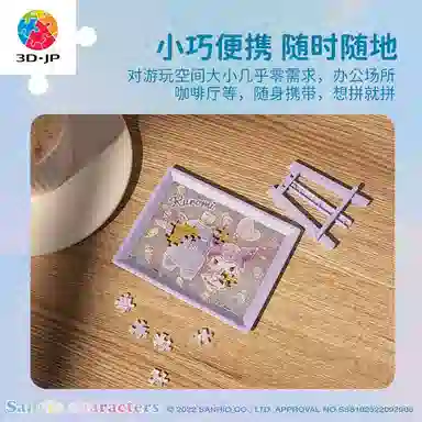 3D-JP x Sanrio 80pcs Q1073