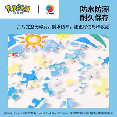 3D-JP x POKEMON 1000pcs1200pcs H3973