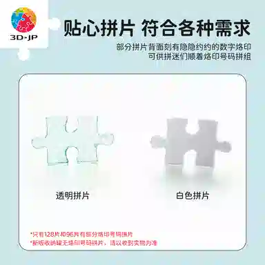 3D-JP 14cm 128pcs96pcs BC1002-BB1036