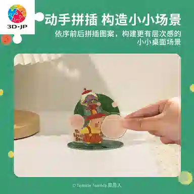3D-JP 6
