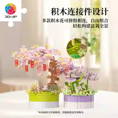 3D-JP diy 416pcs KZ1587