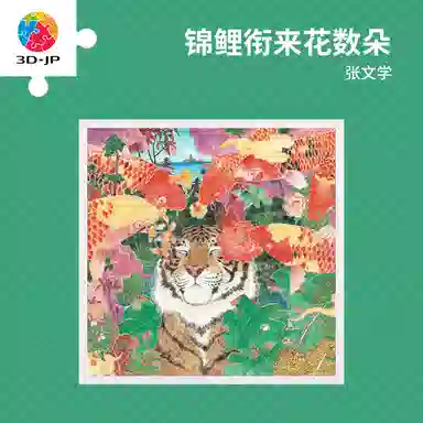 3D-JP 1600pcs H4099