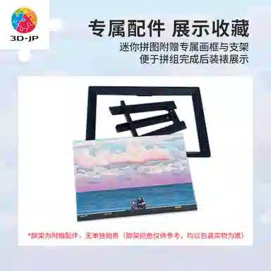 3D-JP 80pcs Q1102