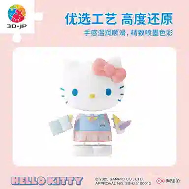 3D-JP hello kitty 50 97pcs F1030