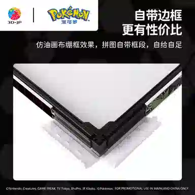 3D-JP x POKEMON 366696 HN1469HN1470