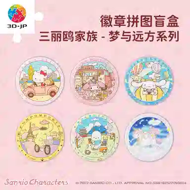 3D-JP x Sanrio 16pcs BD1002 HelloKitty