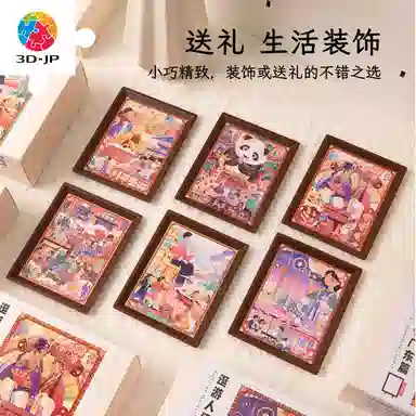 3D-JP diy 80pcs