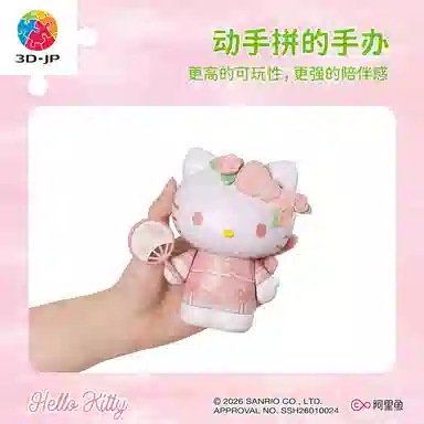 3D-JP hello kitty 50 97pcs F1030