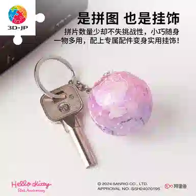3D-JP Hello Kitty 50 24pcs A3852
