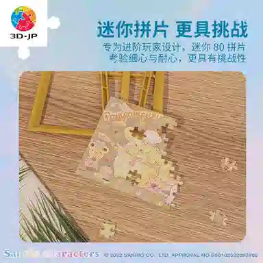 3D-JP x Sanrio 80pcs Q1073