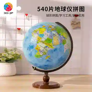 3D-JP 9 3d 540pcs A3911