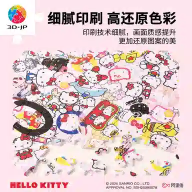 3D-JP x Sanrio 1200 H2450