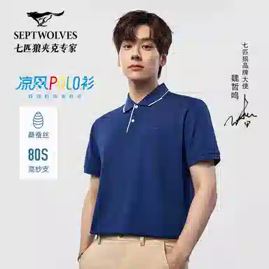 SEPTWOLVES Polo