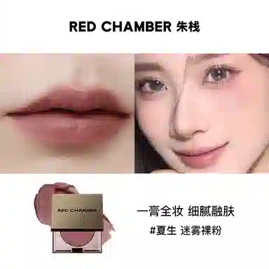 RED CHAMBER 1.5g*2