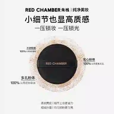 RED CHAMBER 7.5g