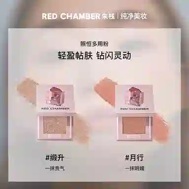 RED CHAMBER 2g