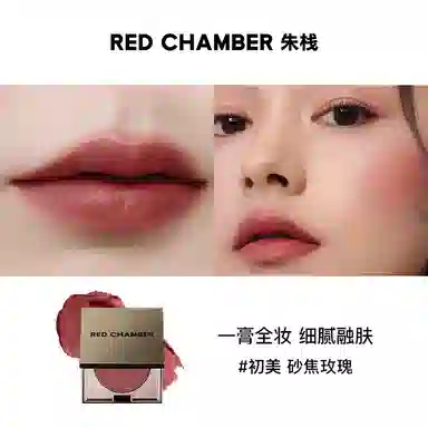RED CHAMBER 1.5g*2