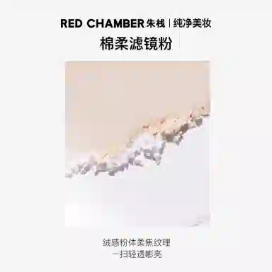 RED CHAMBER