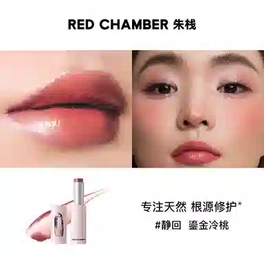 RED CHAMBER