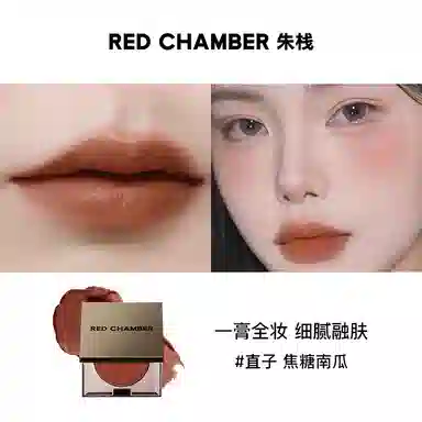RED CHAMBER 1.5g*2