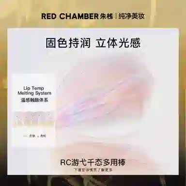 RED CHAMBER