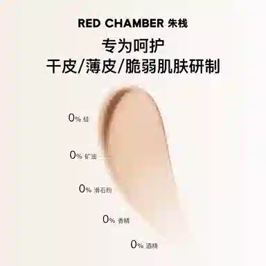 RED CHAMBER 30ml