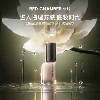 RED CHAMBER 30ml