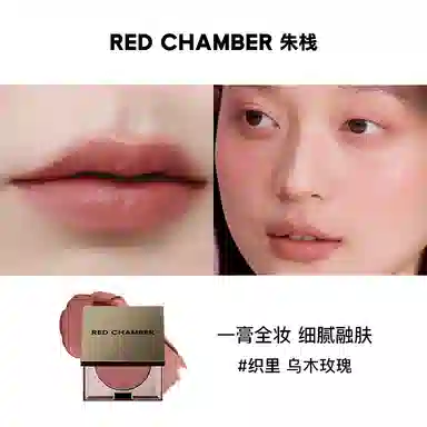 RED CHAMBER 1.5g*2