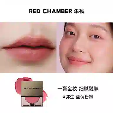 RED CHAMBER 1.5g*2