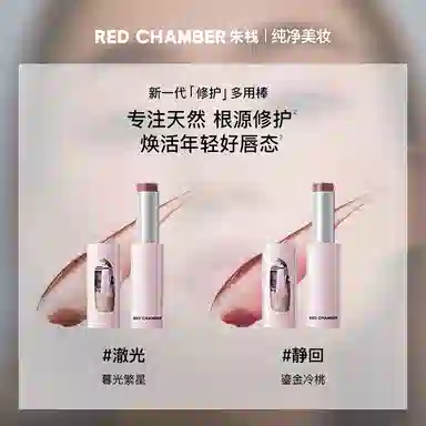 RED CHAMBER 3.5g+*1