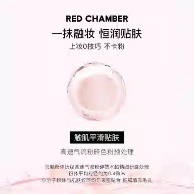 RED CHAMBER 15ml