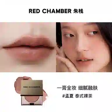 RED CHAMBER 1.5g*2