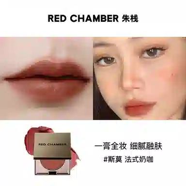RED CHAMBER 1.5g*2