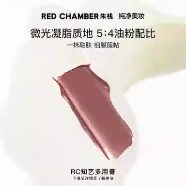 RED CHAMBER 1.5g