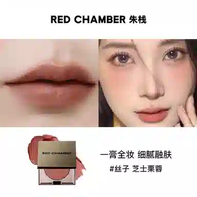 RED CHAMBER 1.5g*2