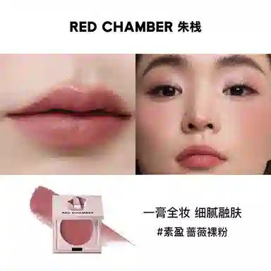 RED CHAMBER