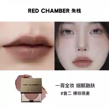 RED CHAMBER 1.5g*2