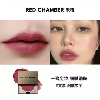 RED CHAMBER 1.5g*2