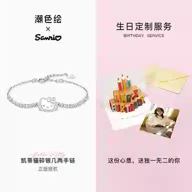 Sanrio HelloKitty 925