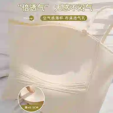 慕梵度 聚拢无钢圈无痕美背文胸 女款