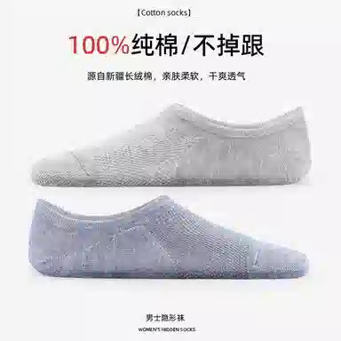 润微 春夏季 透气网眼 男款 五双装 纯棉